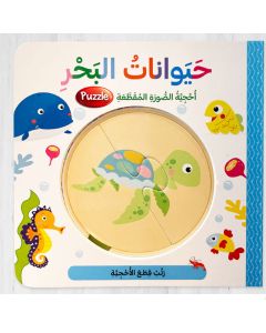 Livre De voix animaux de la mer , Puzzle - En Arabe