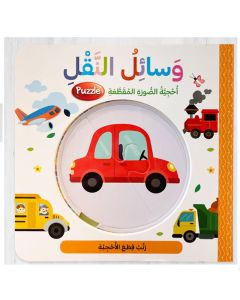 Livre De voix Transport , Puzzle - En Français