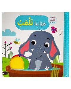  Livre JOUONS - Touchez et sentez les animaux - En Arabe