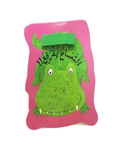 Livre Crocodile - En Arabe