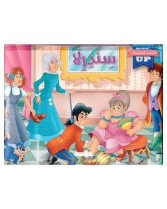  Livre POP UP Histoires stéréoscopiques 3D, Cendrillon - En Arabe