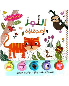  Livre TIGROU Le Tigre et ses Ronrons - En Arabe
