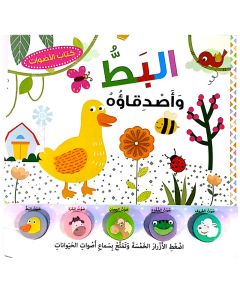  Livre Cancan Et ses amis - En Arabe
